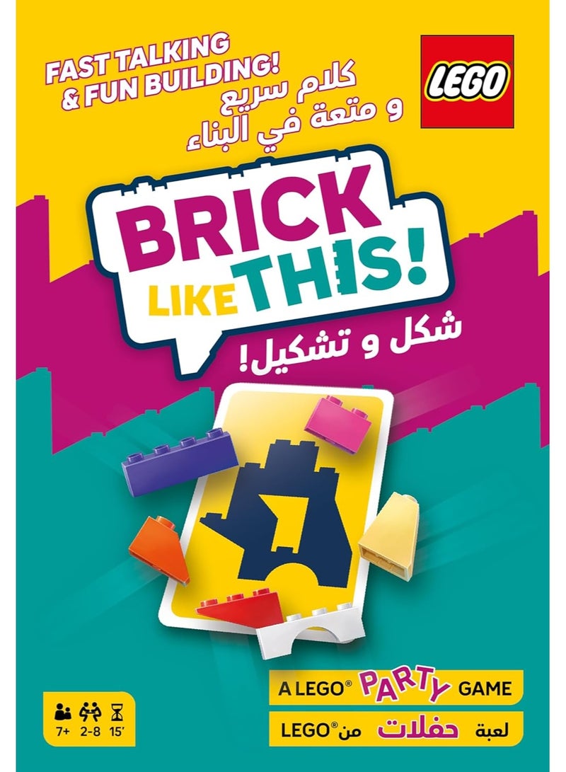 LEGO: Brick Like This! - Image 1
